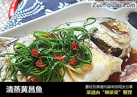 清蒸黄昌鱼