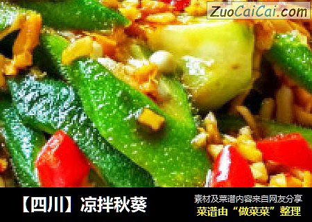 【四川】凉拌秋葵