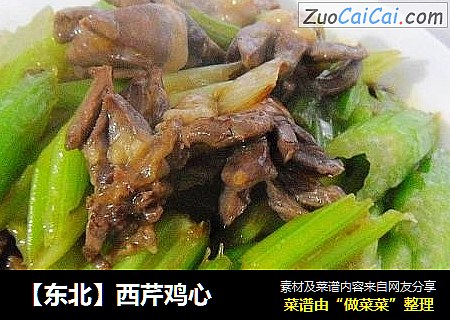 【东北】西芹鸡心