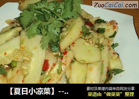 【夏日小凉菜】---剁椒拌黄瓜