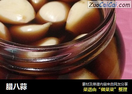 腊八蒜