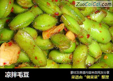 凉拌毛豆