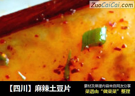 麻辣土豆片