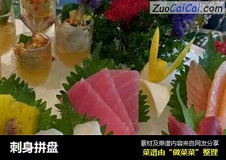 刺身拼盘