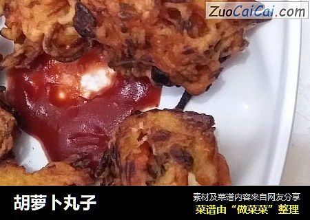 胡萝卜丸子
