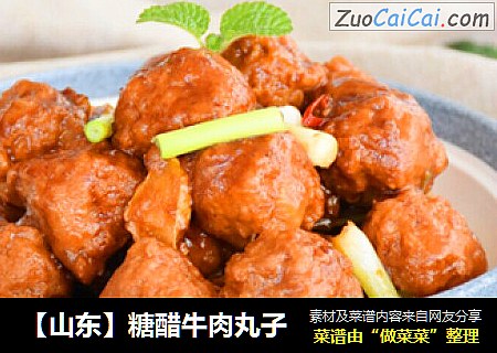 【山东】糖醋牛肉丸子