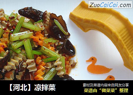 【河北】凉拌菜