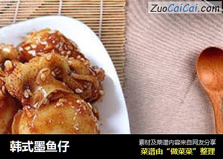 韩式墨鱼仔