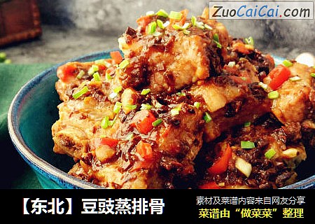 【东北】豆豉蒸排骨
