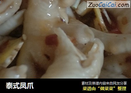 泰式凤爪