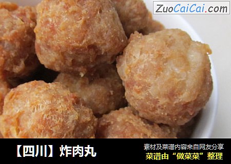 【四川】炸肉丸