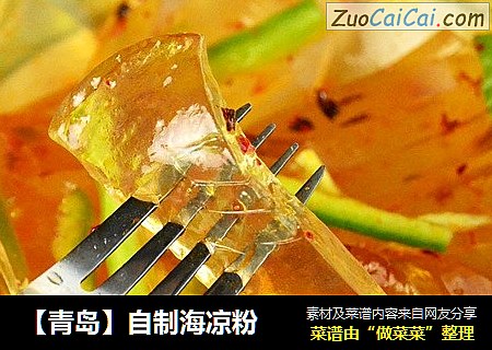 【青岛】自制海凉粉