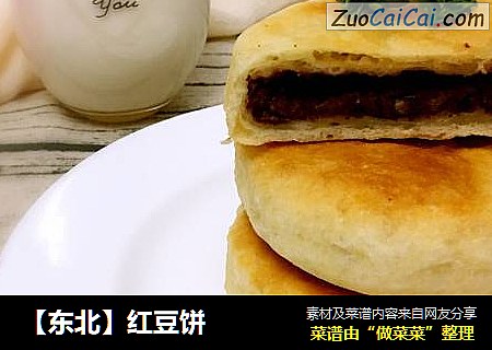 【东北】红豆饼