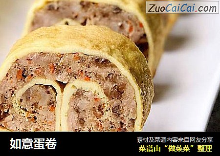 如意蛋卷