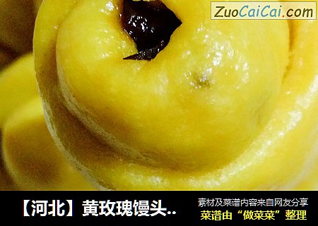 【河北】黄玫瑰馒头~阿胶枣南瓜玉米蜜枣玫瑰馒头