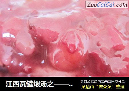 江西瓦罐煨汤之——煨八宝粥