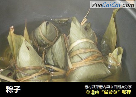 粽子