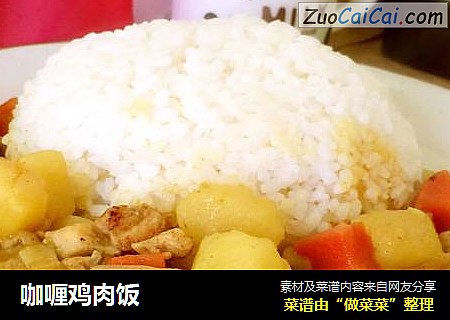 咖喱鸡肉饭