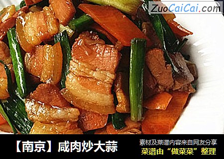 【南京】咸肉炒大蒜