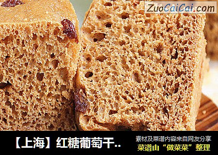 【上海】红糖葡萄干发糕