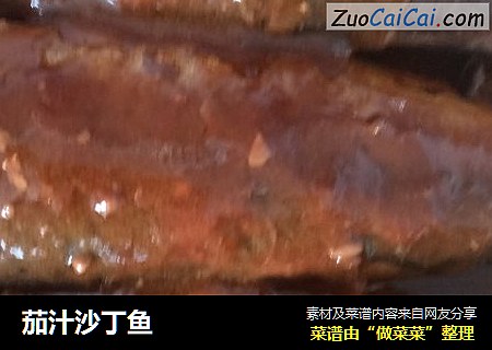 茄汁沙丁鱼
