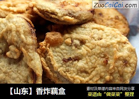 【山东】香炸藕盒