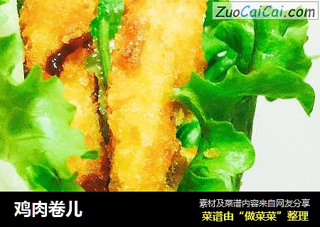 鸡肉卷儿