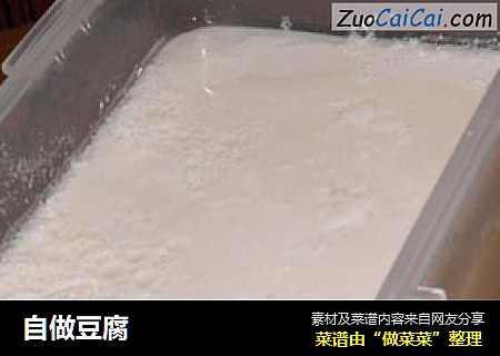 自做豆腐