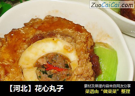 【河北】花心丸子