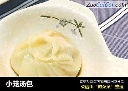 小笼汤包