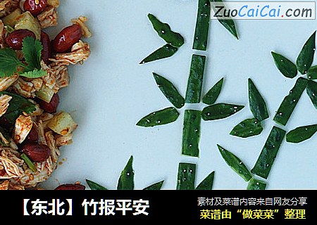 【东北】竹报平安