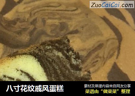 八寸花纹戚风蛋糕