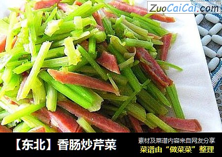 【东北】香肠炒芹菜