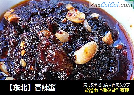 【东北】香辣酱