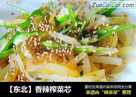 【东北】香辣榨菜芯