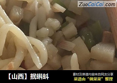 【山西】抿蝌蚪