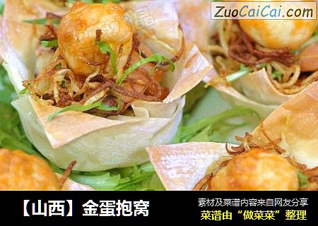 【山西】金蛋抱窝
