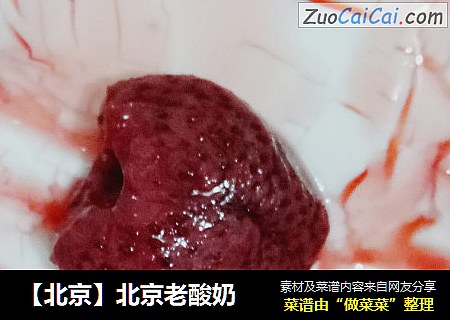 【北京】北京老酸奶