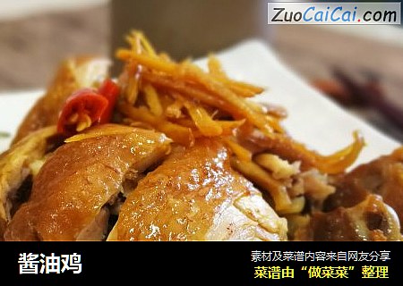 酱油鸡