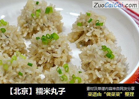 【北京】糯米丸子