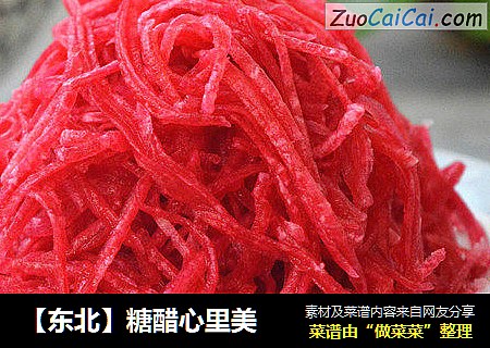 【东北】糖醋心里美
