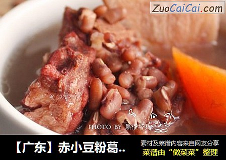 【广东】赤小豆粉葛猪骨汤