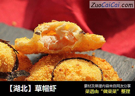 【湖北】草帽虾