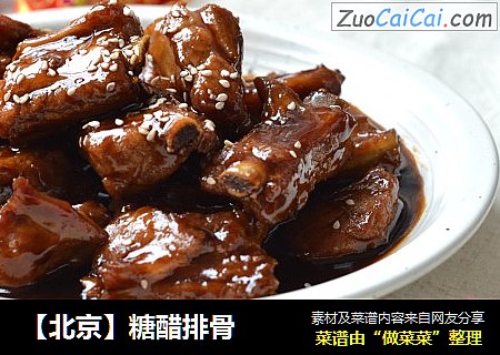 【北京】糖醋排骨