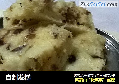 自制发糕