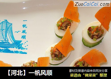 【河北】一帆风顺