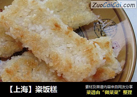 【上海】粢饭糕