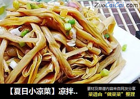 【夏日小凉菜】凉拌黄花菜