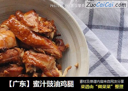 【广东】蜜汁豉油鸡腿