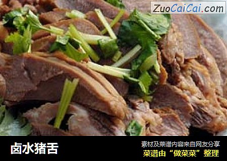 卤水猪舌